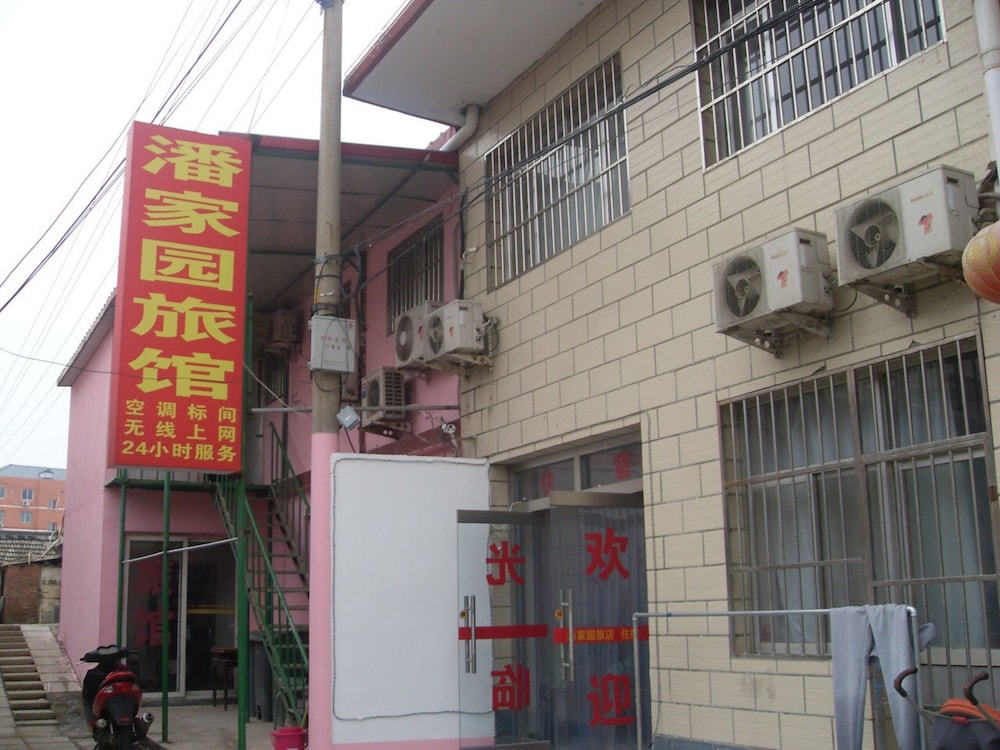 Beijing Huairou Pan Jia Yuan Hotel 1/28