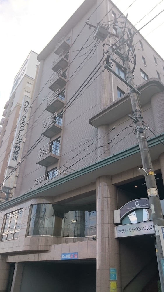Hotel Crown Hills Sagamihara 1/41