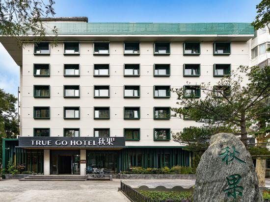 True Go Hotel(Beijing Happy Valley subway station store) 4/37