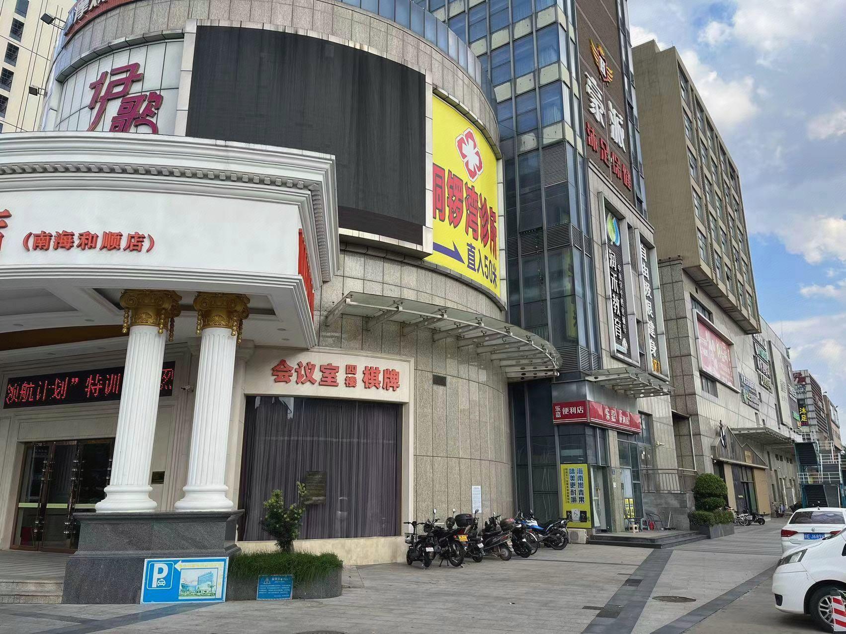 Vienna International Hotel (Foshan Nanhai Heshun) 35/37