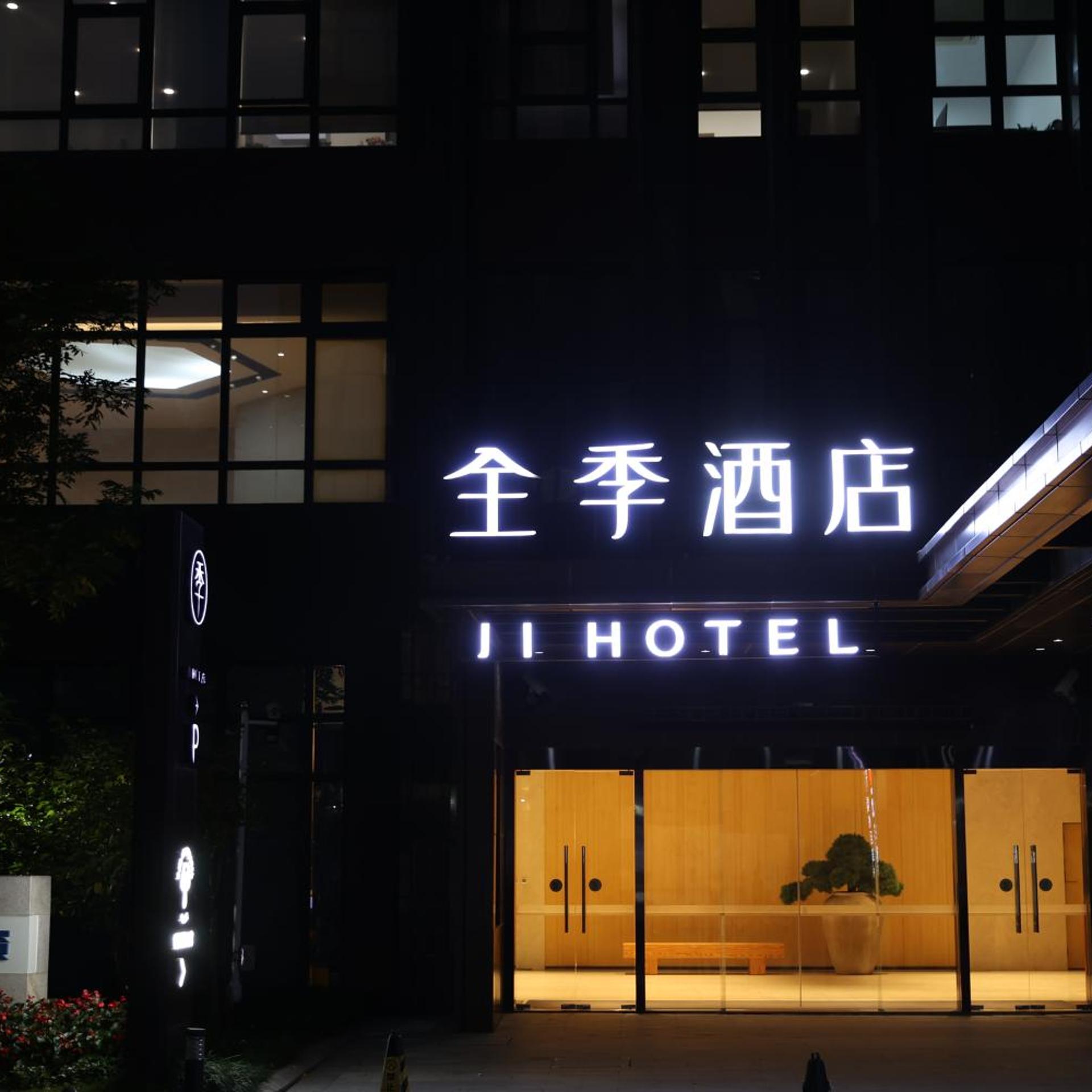 JI Hotel Shanghai Wujiaochang Shiguang Road 7/52