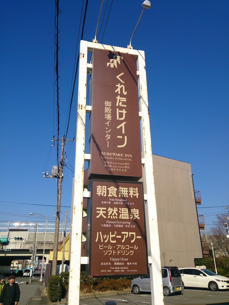 Kuretake Inn Gotemba Inter 3/34