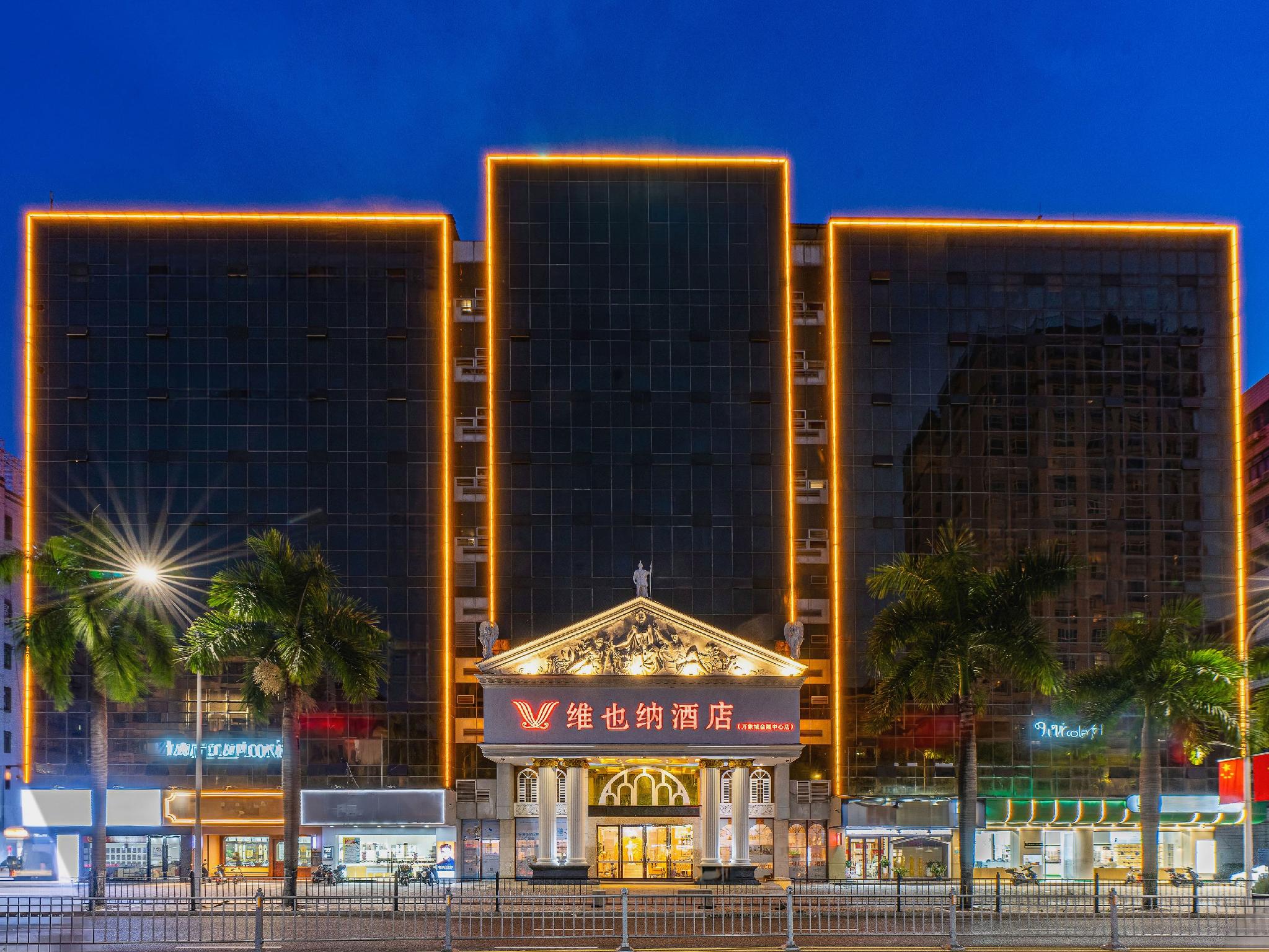 Vienna Hotel (Shantou Convention and Exhibition Center) 5/54
