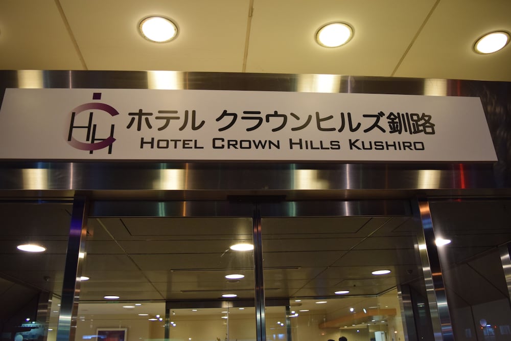 Hotel Crown Hills Kushiro 4/64