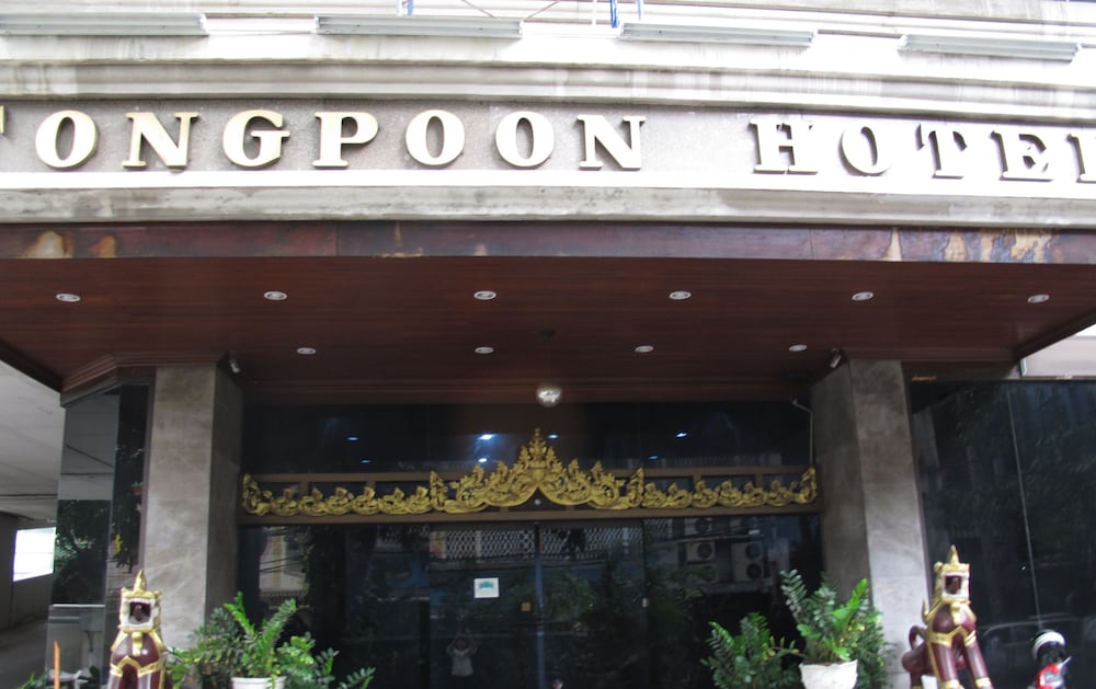 Tongpoon酒店(Tongpoon) 图片2