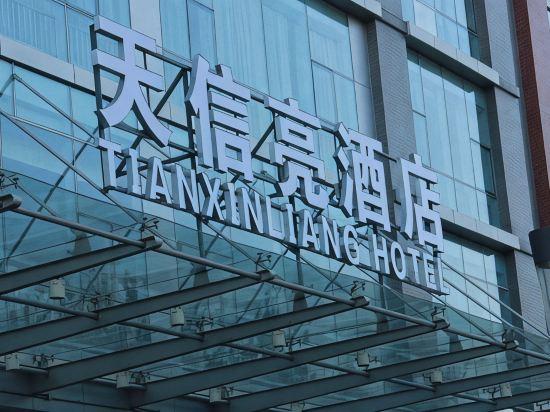 Tianxinliang Hotel 4/27