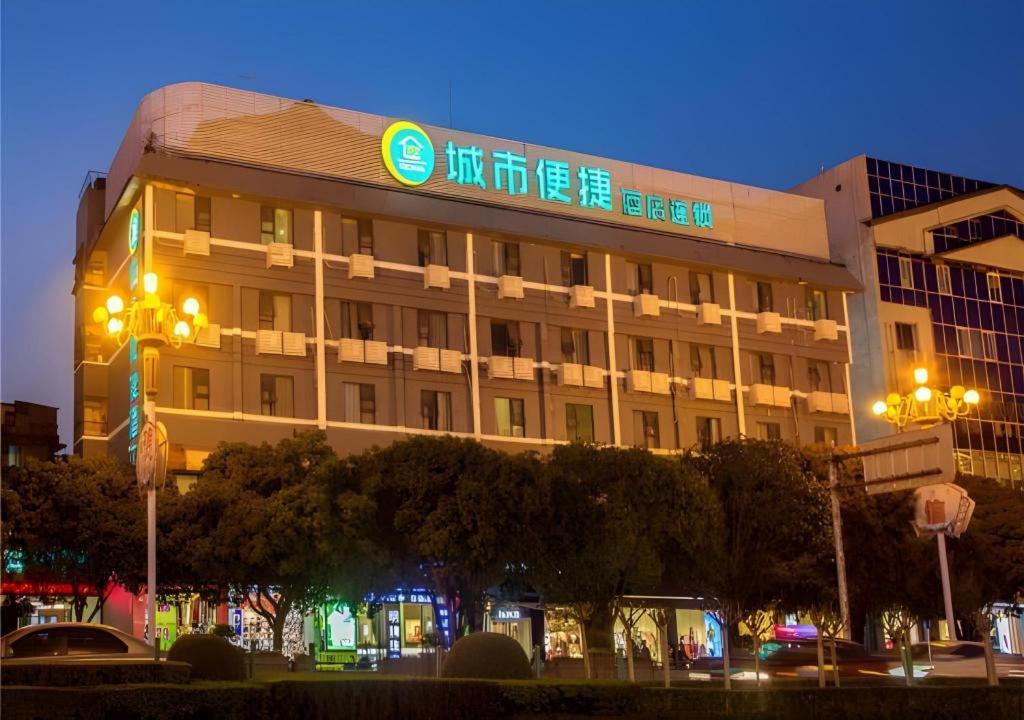 City Convenience Inn Guilin Center Department Store 1/44