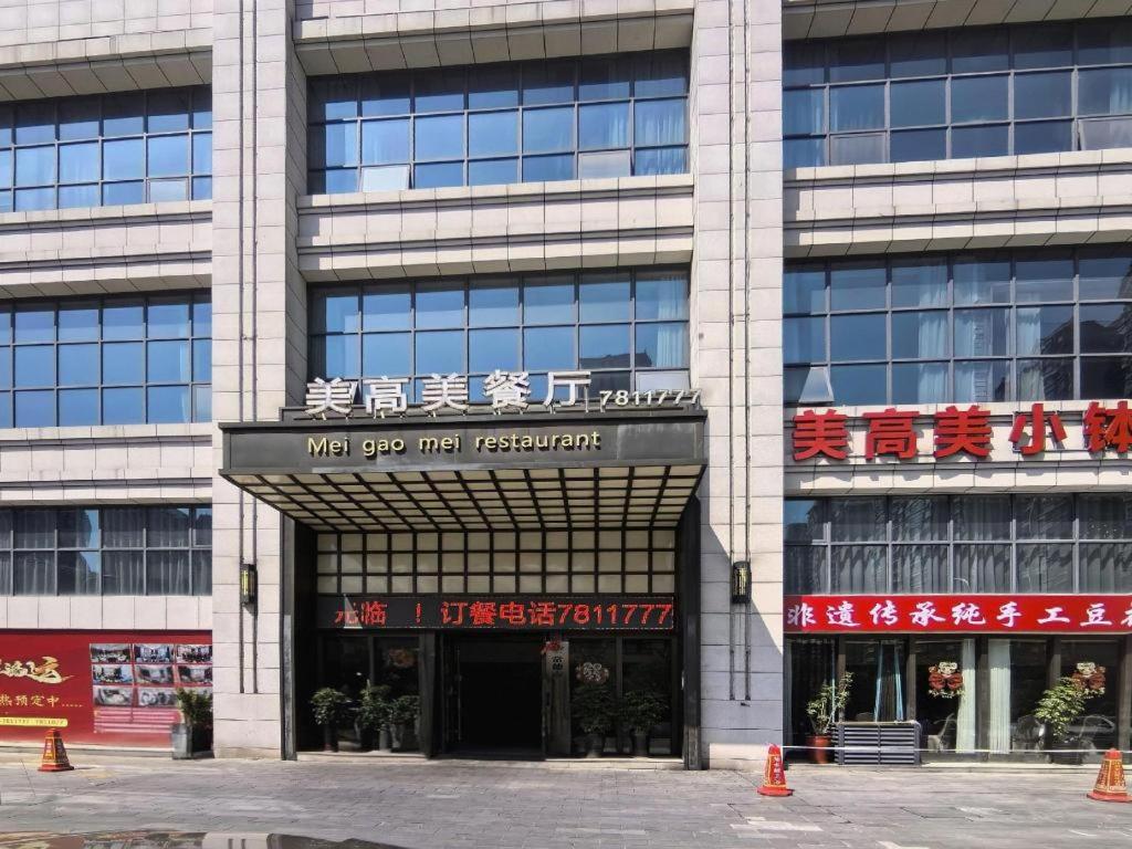 James Joyce Coffetel (Changde Liuye Lake) 4/52