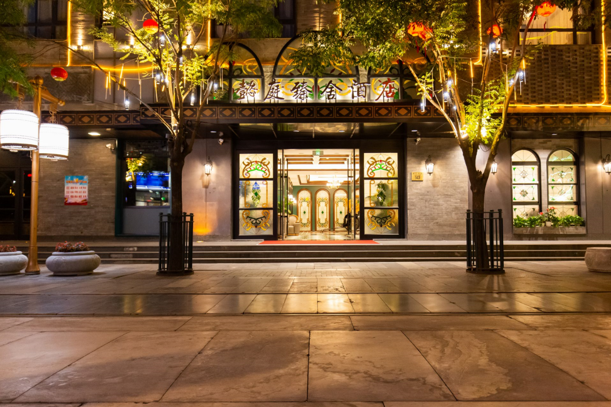 Yiting Zhenshe Hotel (Beijing Qianmen Pedestrian Street) 9/50