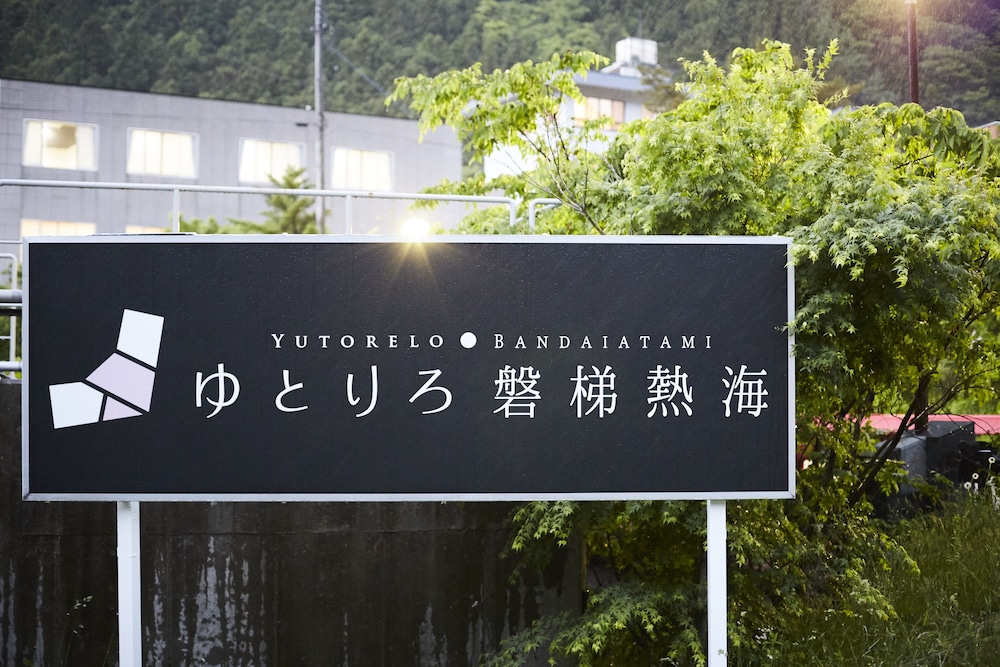 Yutoriro Bandai Atami 3/54