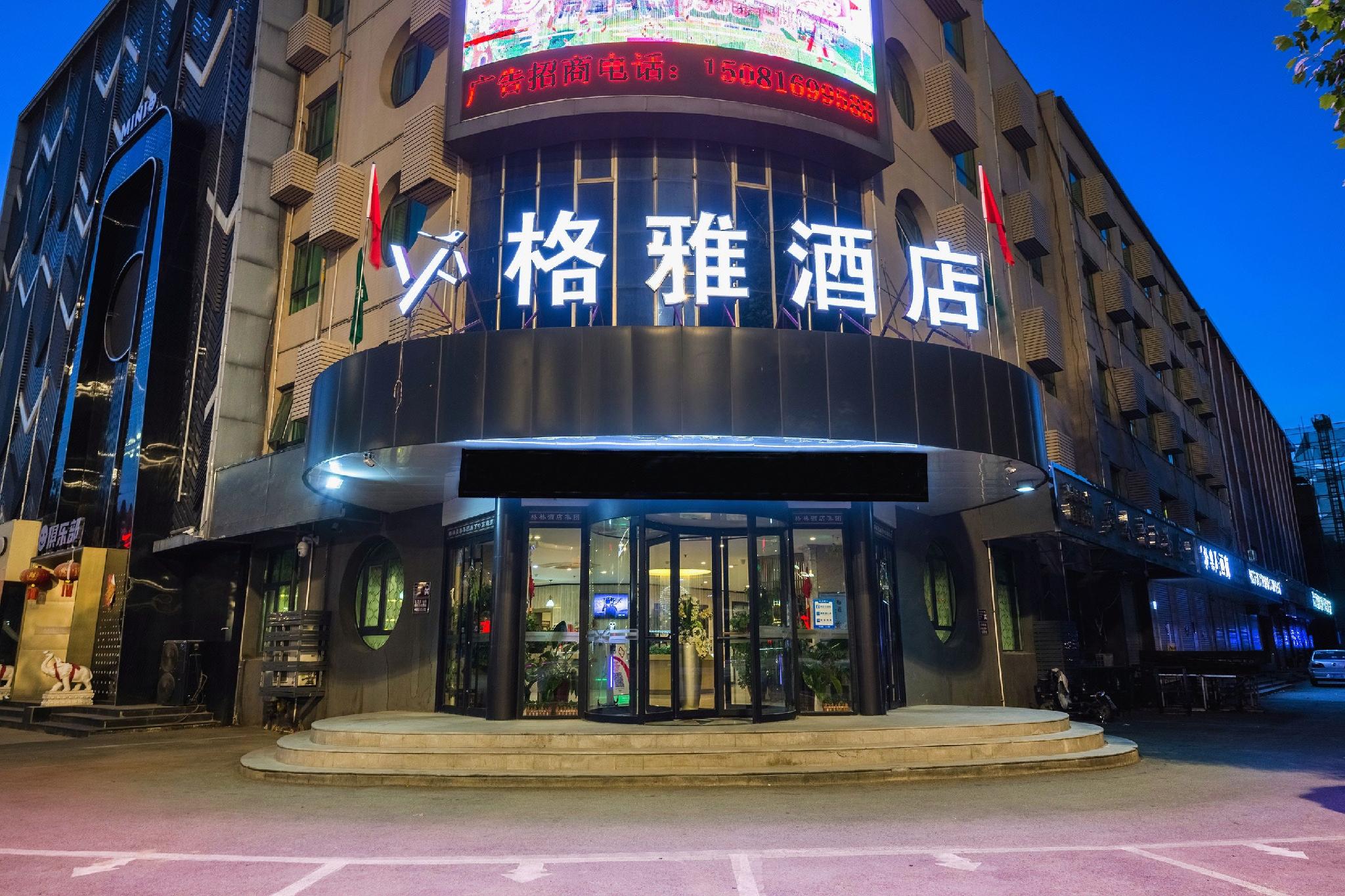 Gya Langfang City Government Hotel 7/28