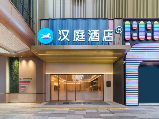 HanTing Hotel (Guangzhou Panyu Chimelong Dashi Subway Station) 1/15