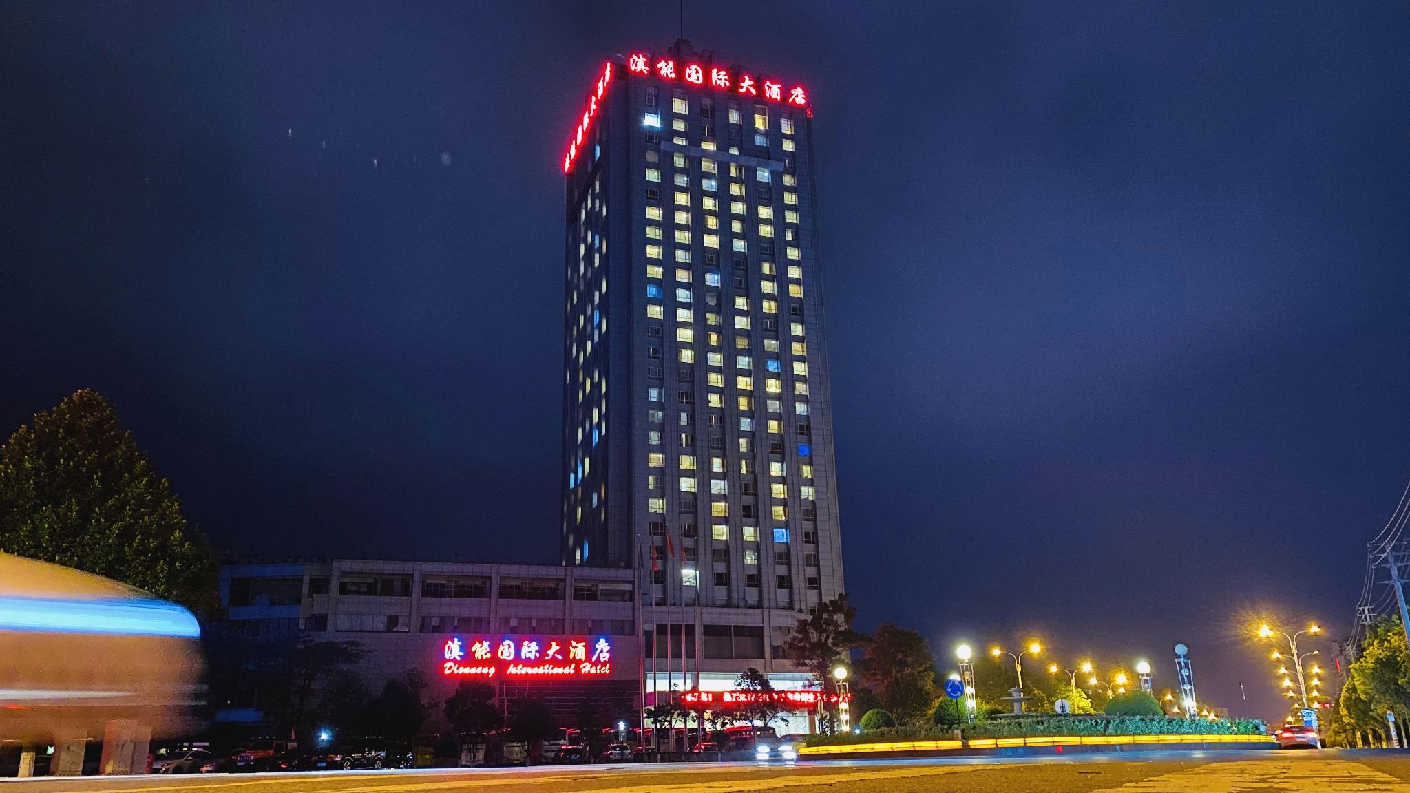 Dianneng International Hotel 4/37