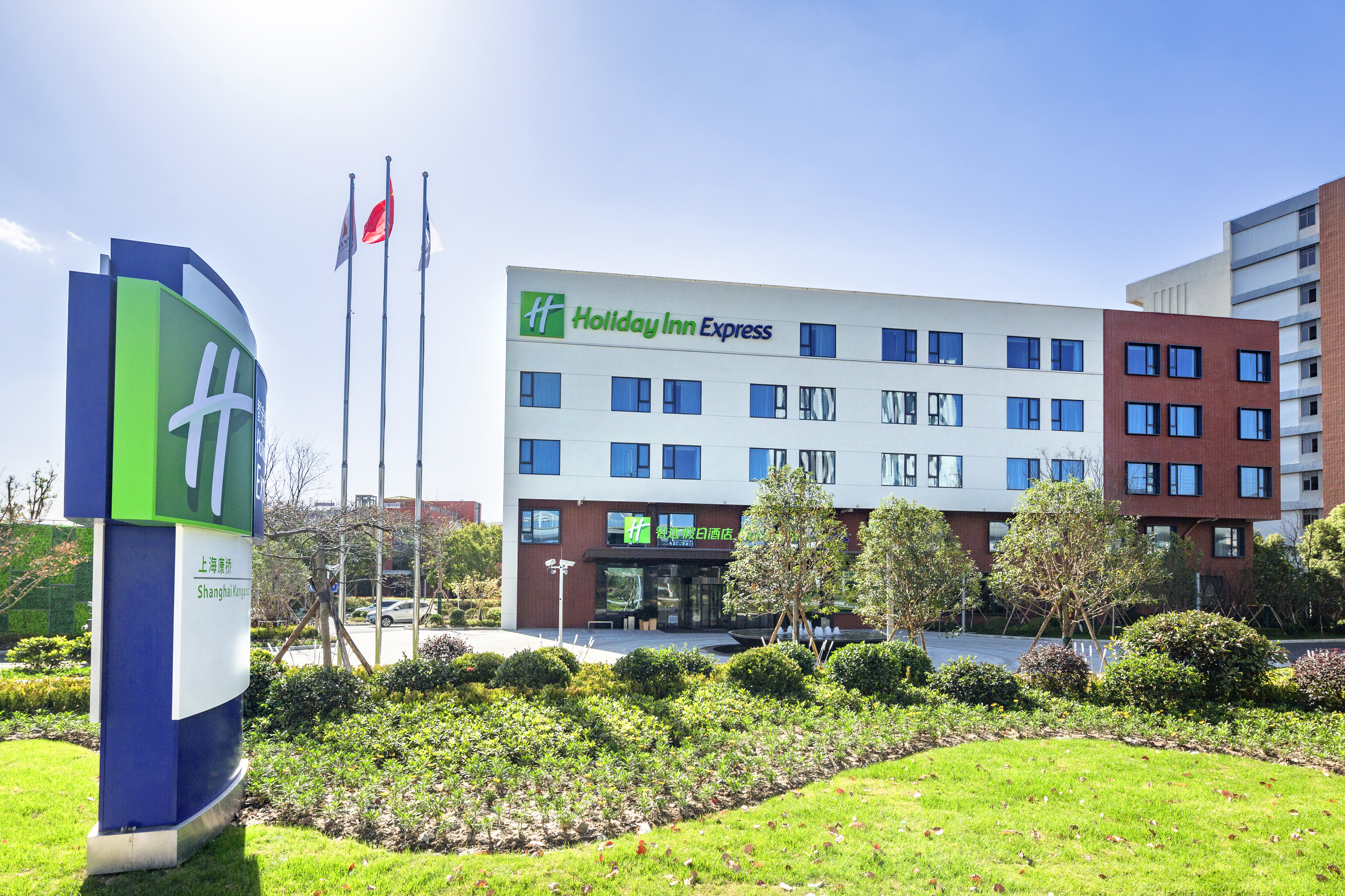 Holiday Inn Express Shanghai Kangqiao 32/33