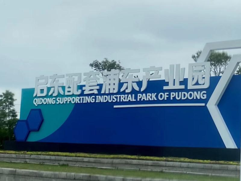 GreenTree Inn Nantong Qidong Binhai Industrial Park Zone Nanhai Road Express Hotel in NANTONG