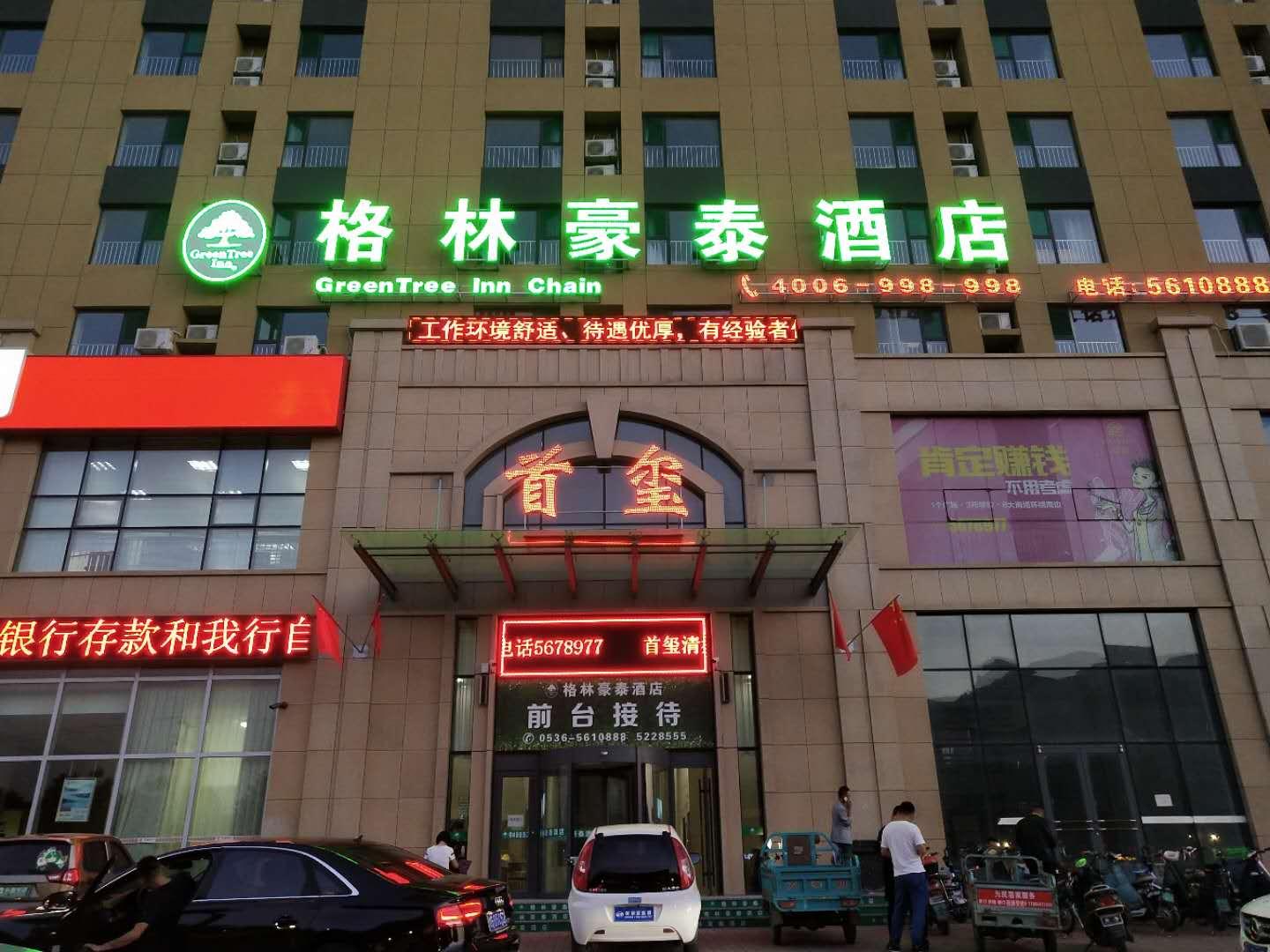 GreenTree Alliance Weifang Shouguang Square Street Guhuai Road Hotel in WEIFANG