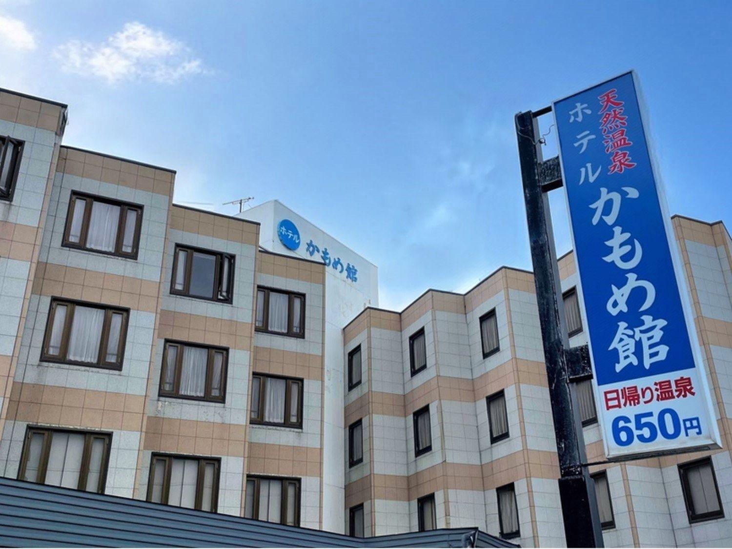 Yunokawa Onsen Hotel Kamomekan 7/40