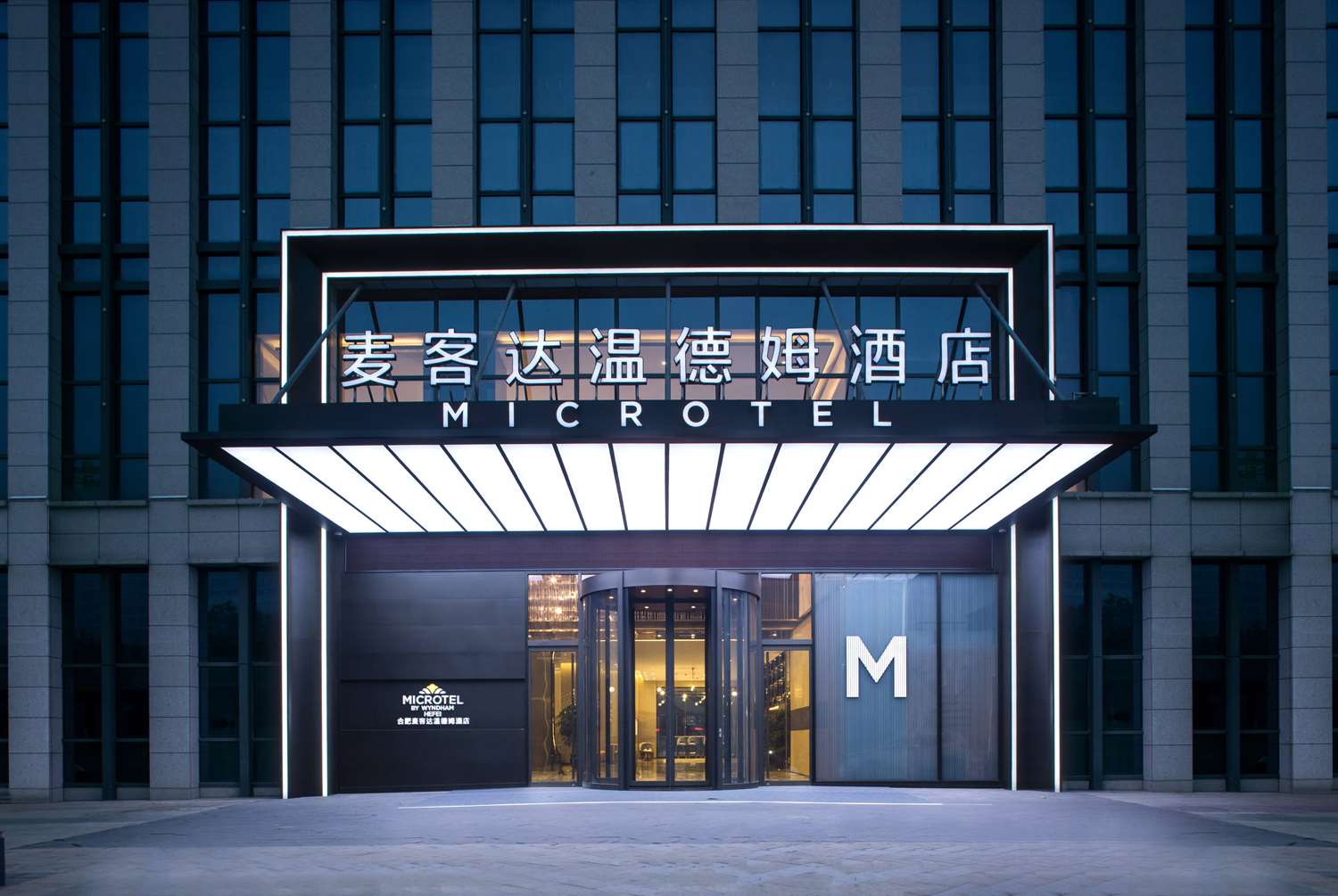 Microtel By Wyndham Hefei 2/12