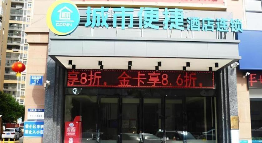 City Comfort Inn Jingmen Zhongxiang Chengtian Huafu 5/50