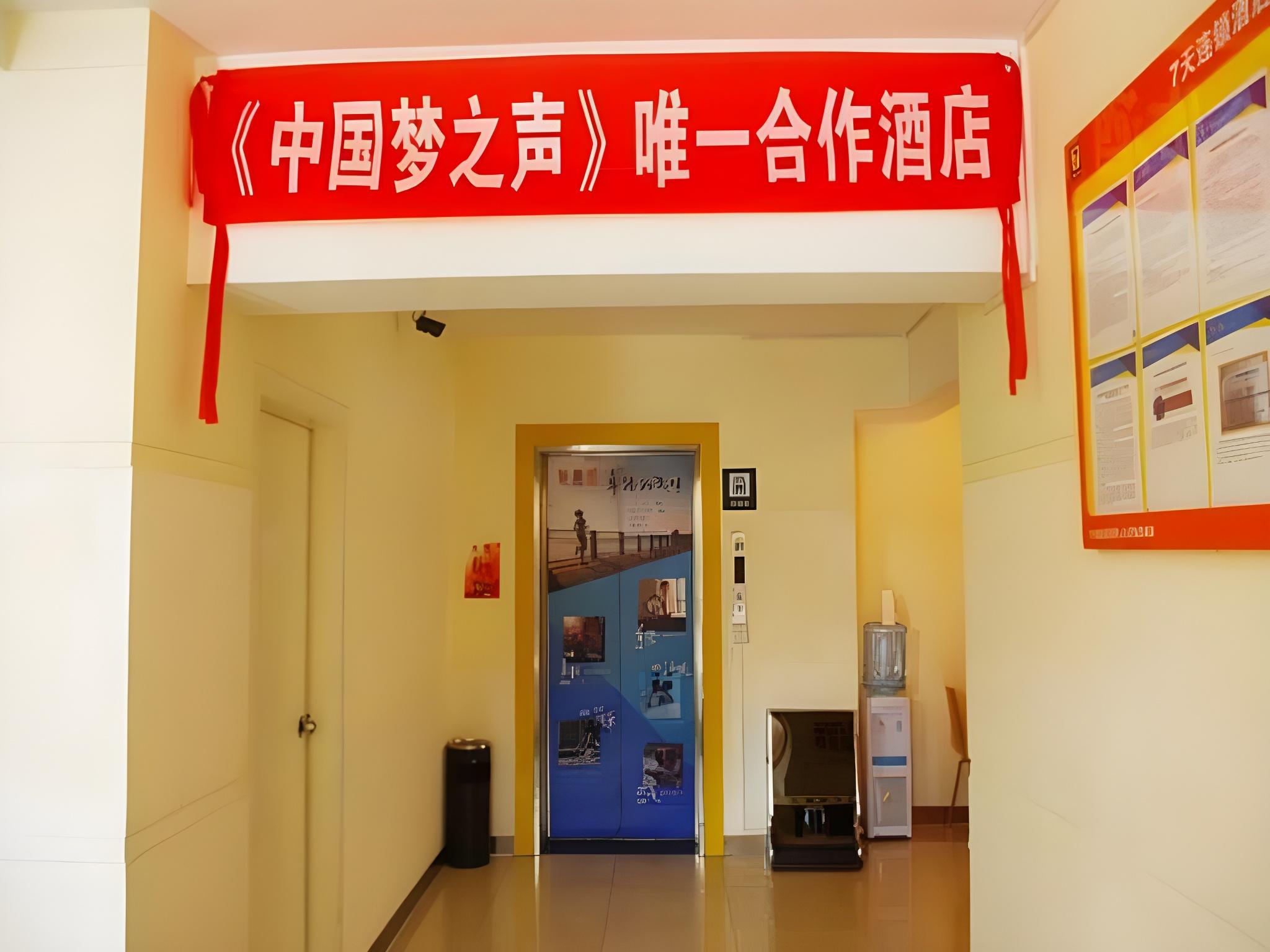 7デイズイン(仏山 北滘 南昌路) 写真3