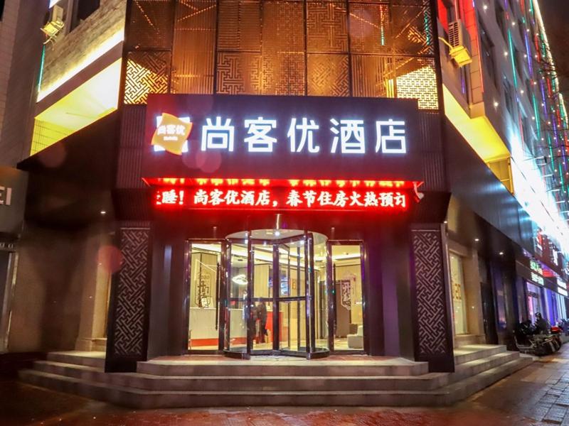 Thank Inn Hotel Shaanxi Yuncheng Ruicheng County Dongmao Plaza 1/20