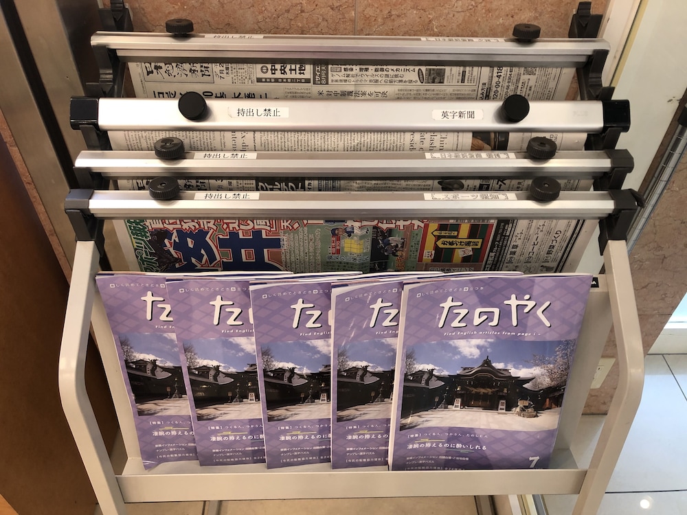 Toyoko Inn Tokyo Shinagawa Oimachi 44/63