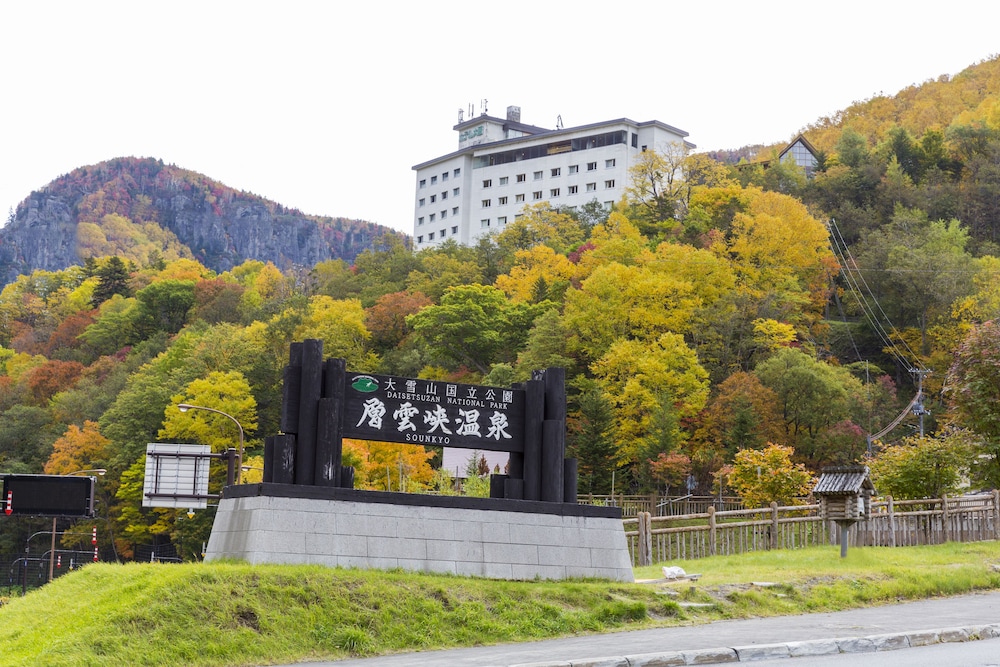 Hotel Taisetsu ONSEN&CANYON RESORT 40/41