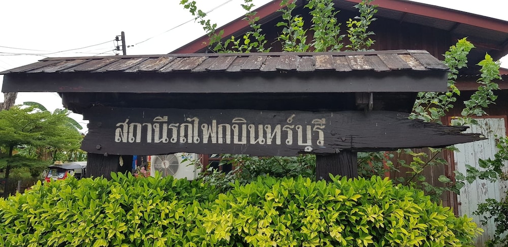 Baansri Family酒店(Baansri Family) 图片3