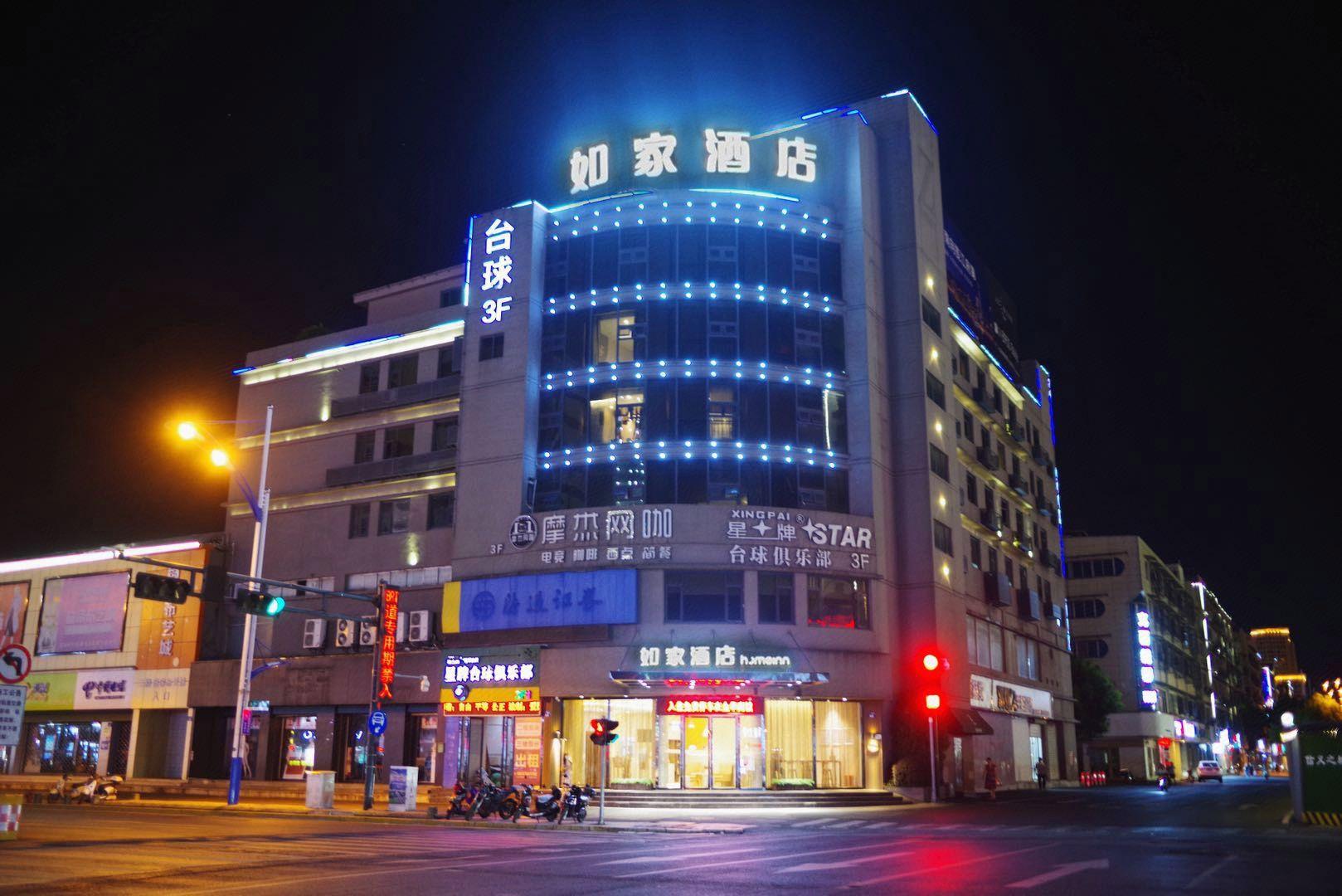Home Inn (Jinhua Municipal Government Bayi South Street Subway Station) in JINHUA