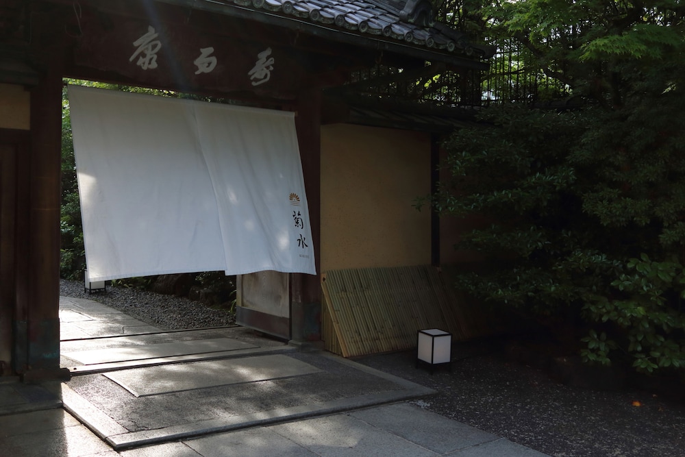 Nanzenji Sando Kikusui 46/50
