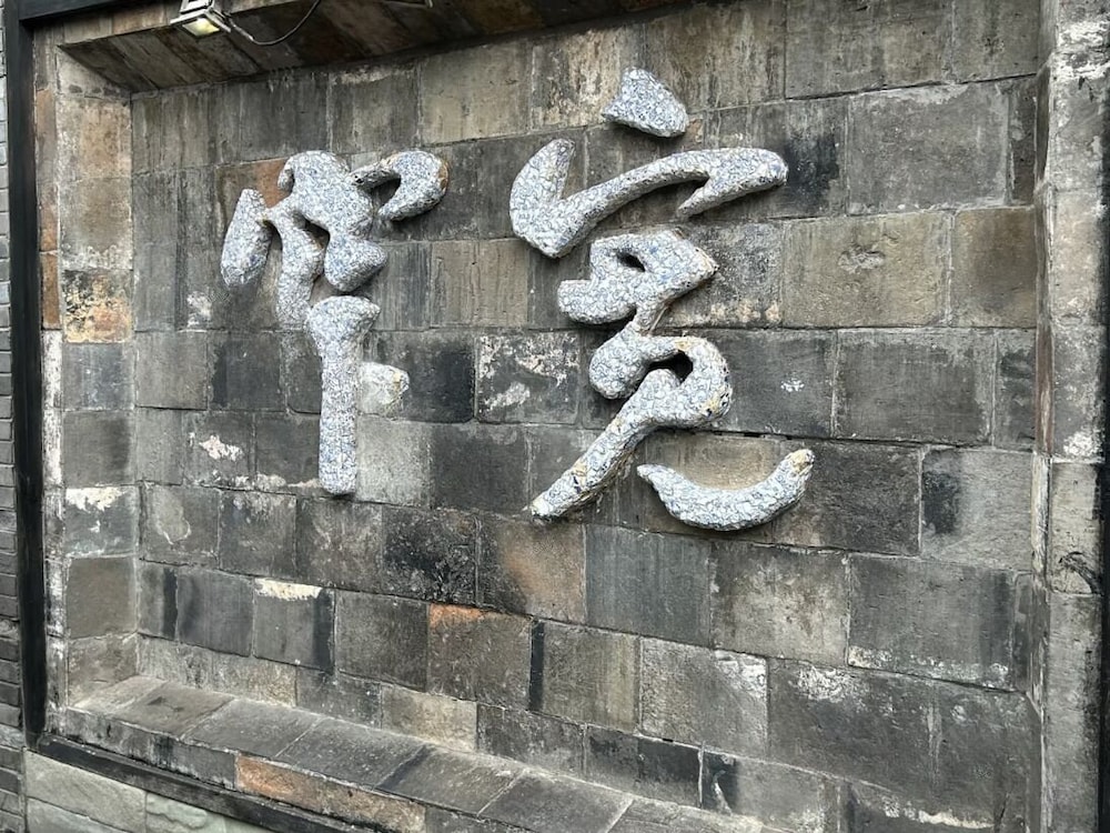 SSAW Boutique Hotel SWUFE Chengdu 53/76