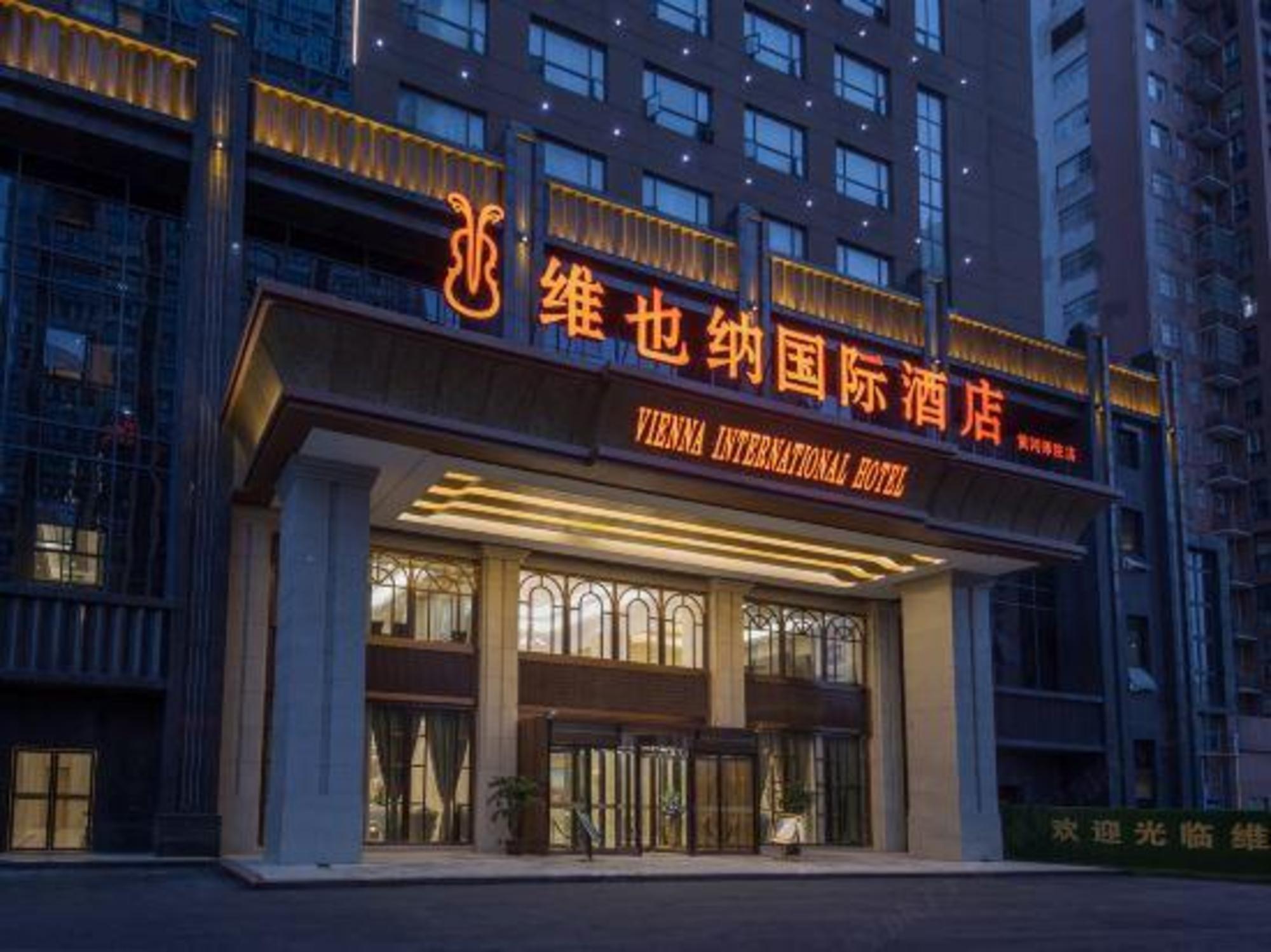 Vienna International Hotel (Huanggang Normal College Ruitian Plaza) 3/39
