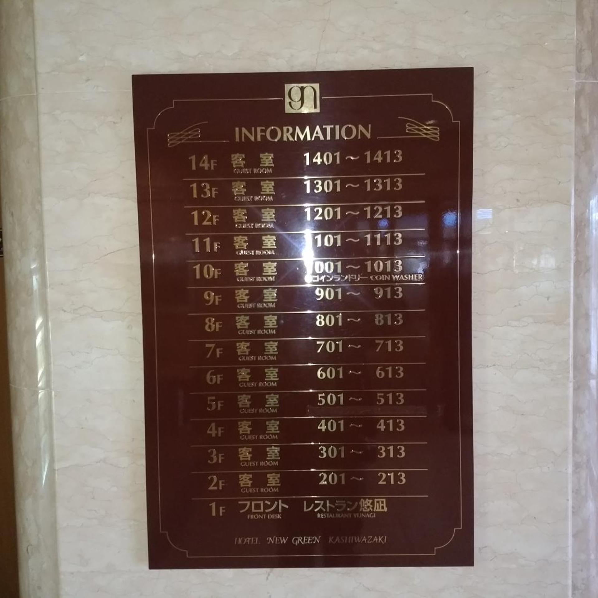 Hotel New Green Kashiwazaki 4/47