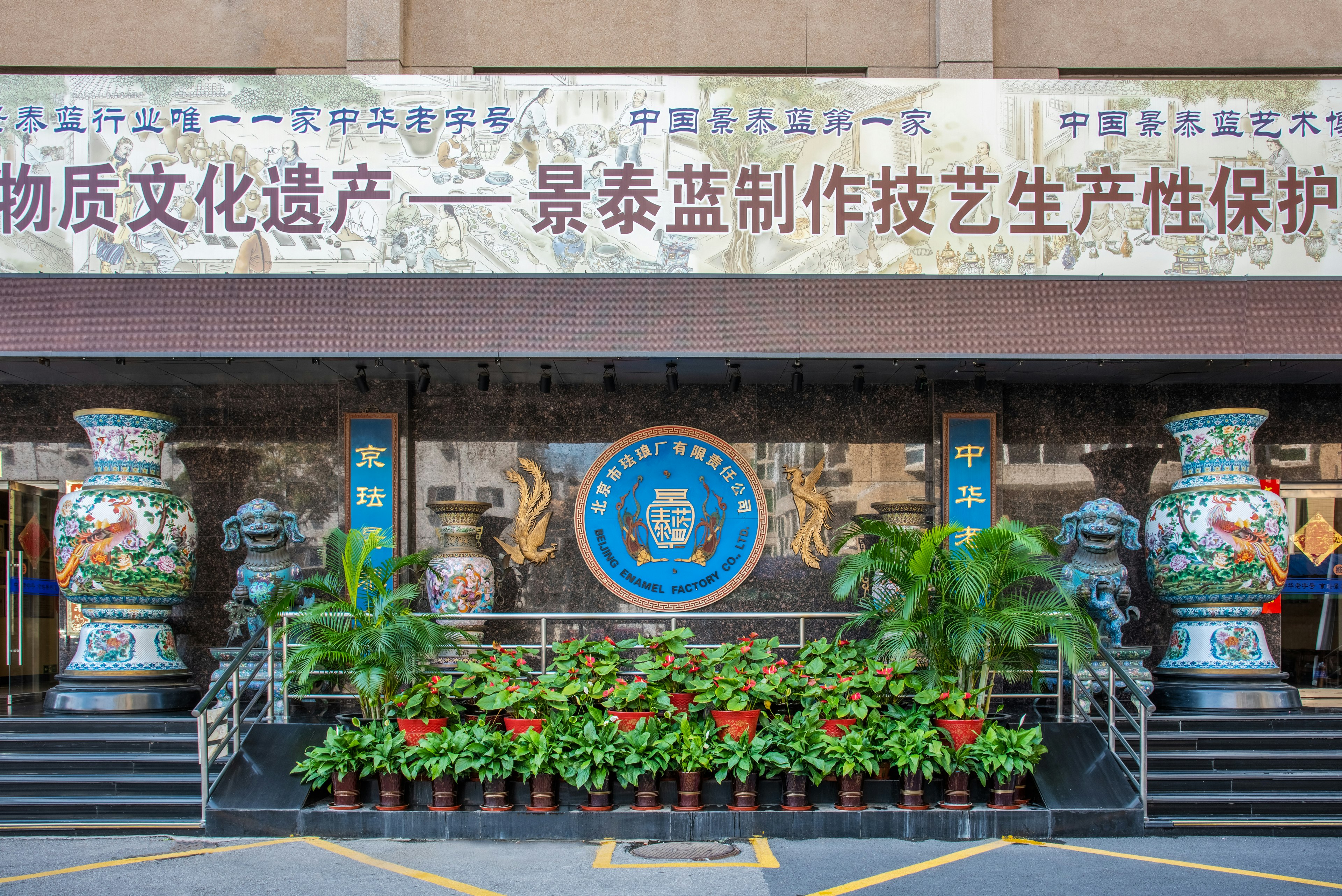 Holiday Inn Temple Of Heaven 5/61