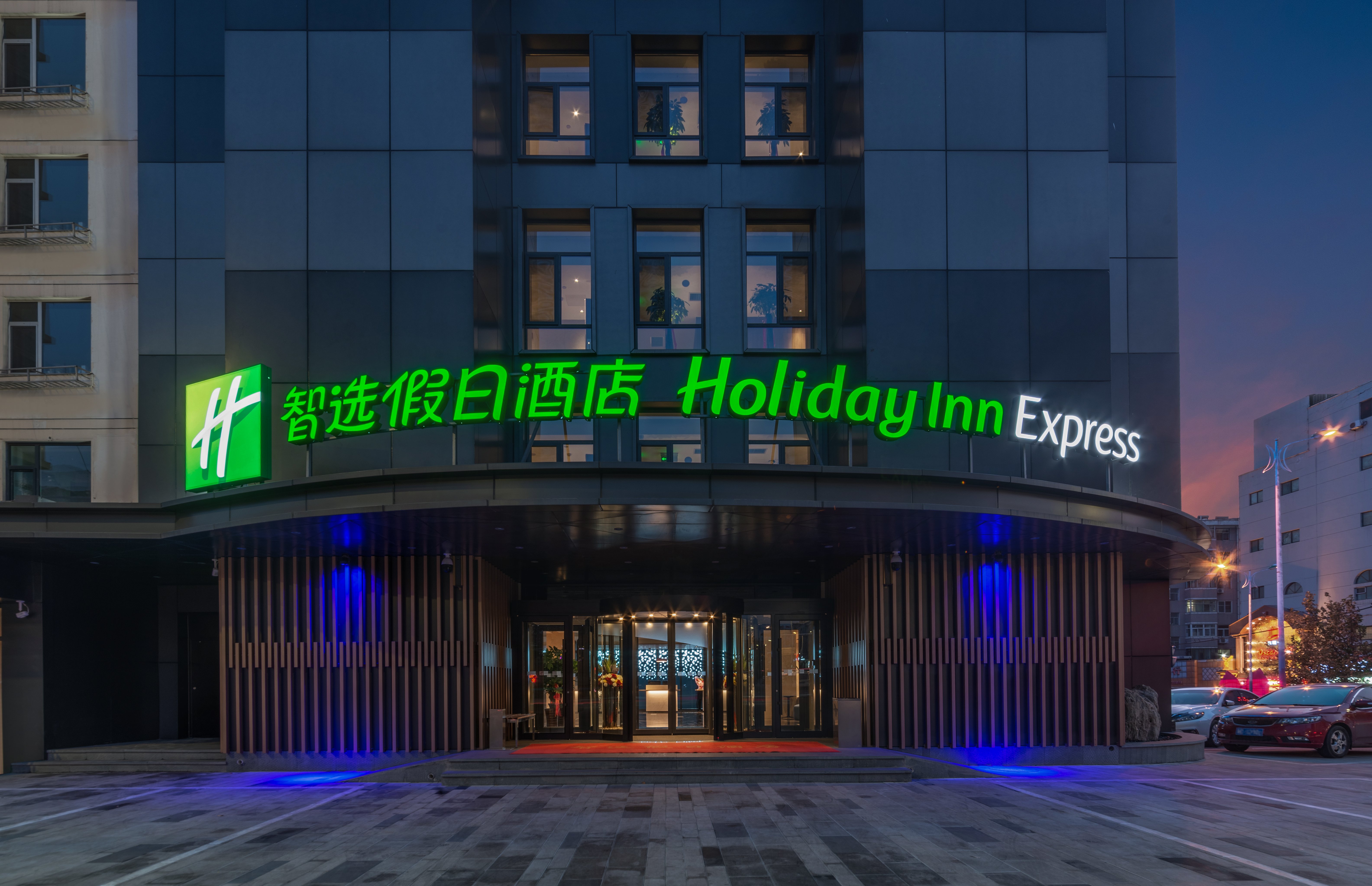 Holiday Inn Express Yangquan City Center 1/53
