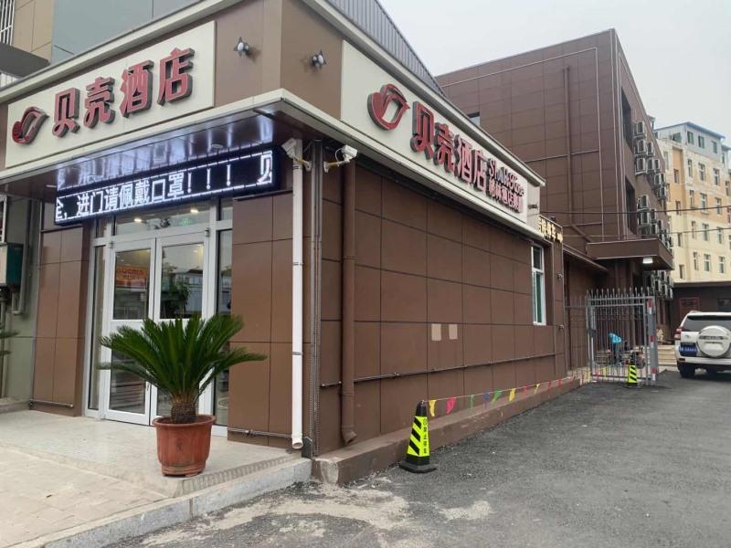 Shell Shanxi Province Jinzhong City Taigu Railway Station Hotel in Jinzhong