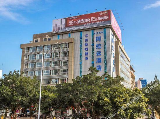 Alarun Hotel (Zhanjiang Shimao Mansion) — photo 2