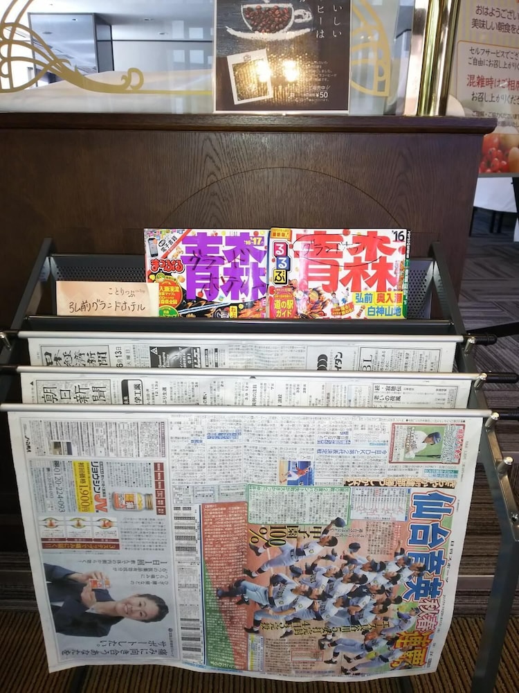 Hirosaki Grand Hotel 20/29