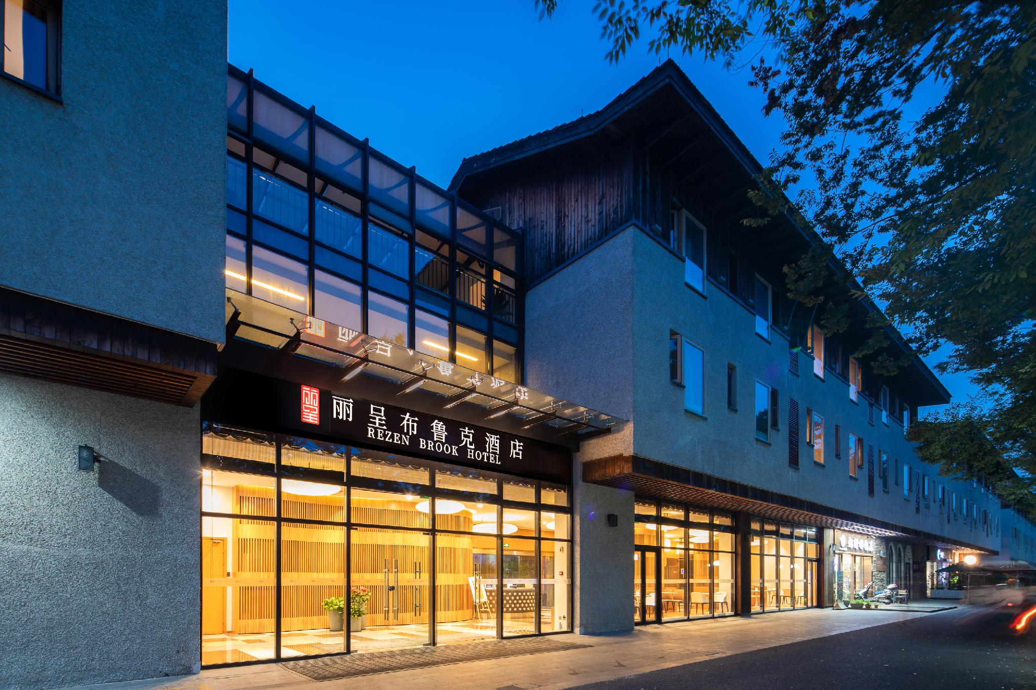 Rezen Brook Hotel (Hangzhou Xixi Paradise) 6/26