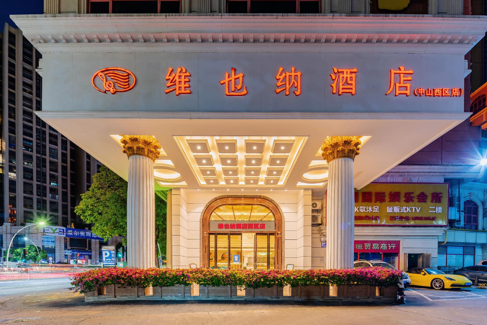 Vienna Hotel (Guangdong Zhongshan West District Hotel) 4/47