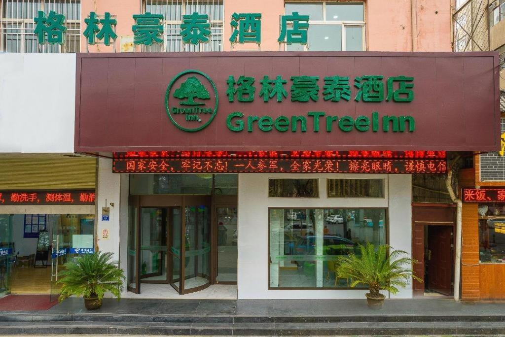 GreenTree Inn Lanzhou Gongjiawan Yangjiaqiao Express Hotel in LANZHOU