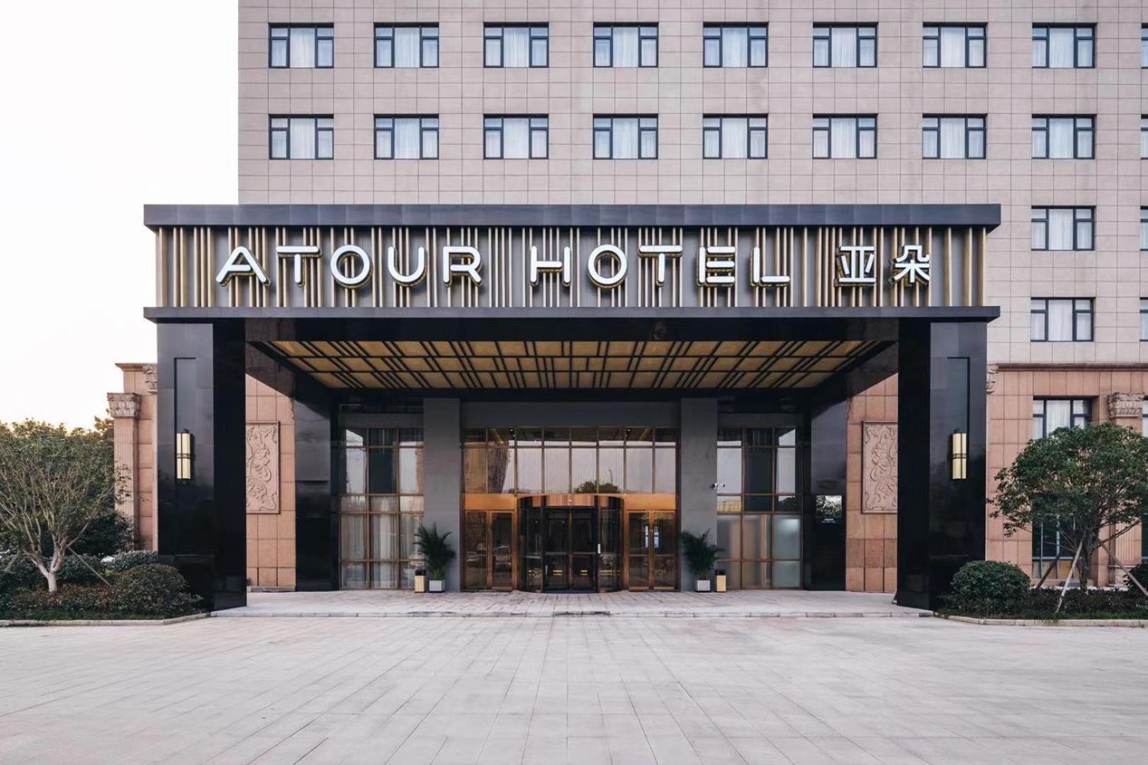 Atour Hotel Chongxian Banshan Hangzhou 5/61