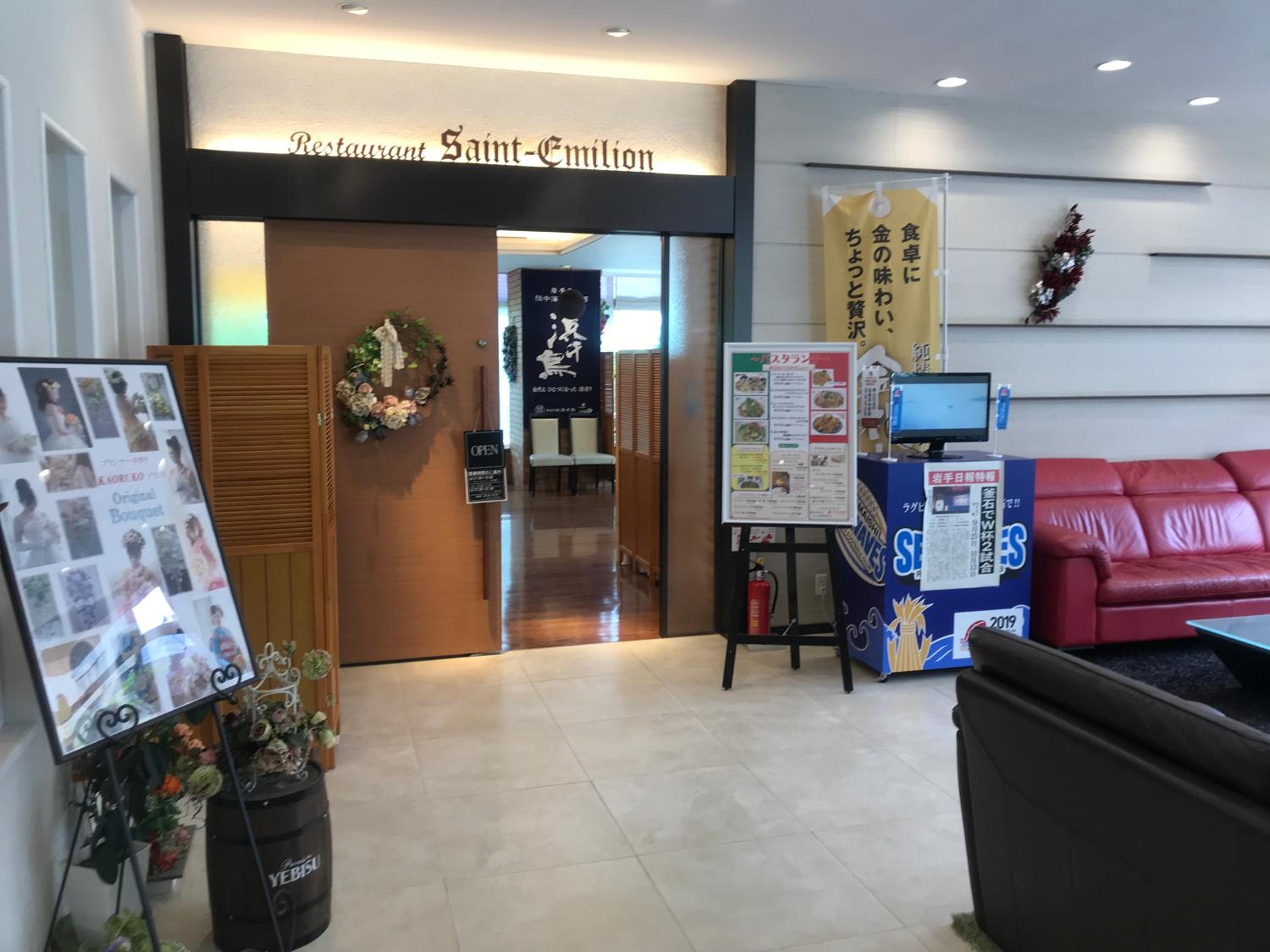 Hotel Crown Hills Kamaishi (Formerly: Hotel Sunroute Kamaishi) 30/39