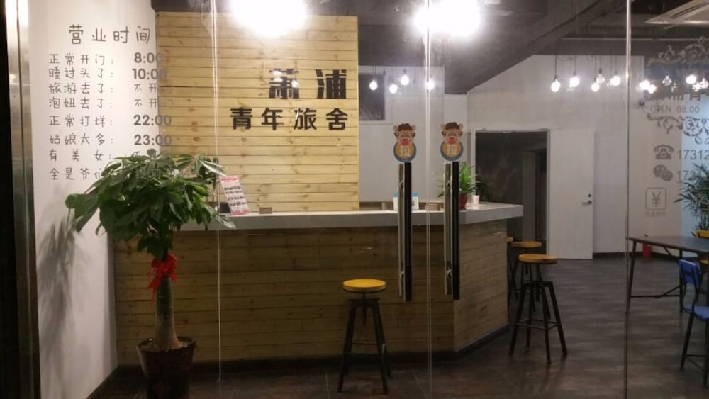 Suzhou Chope Hostel 2/21