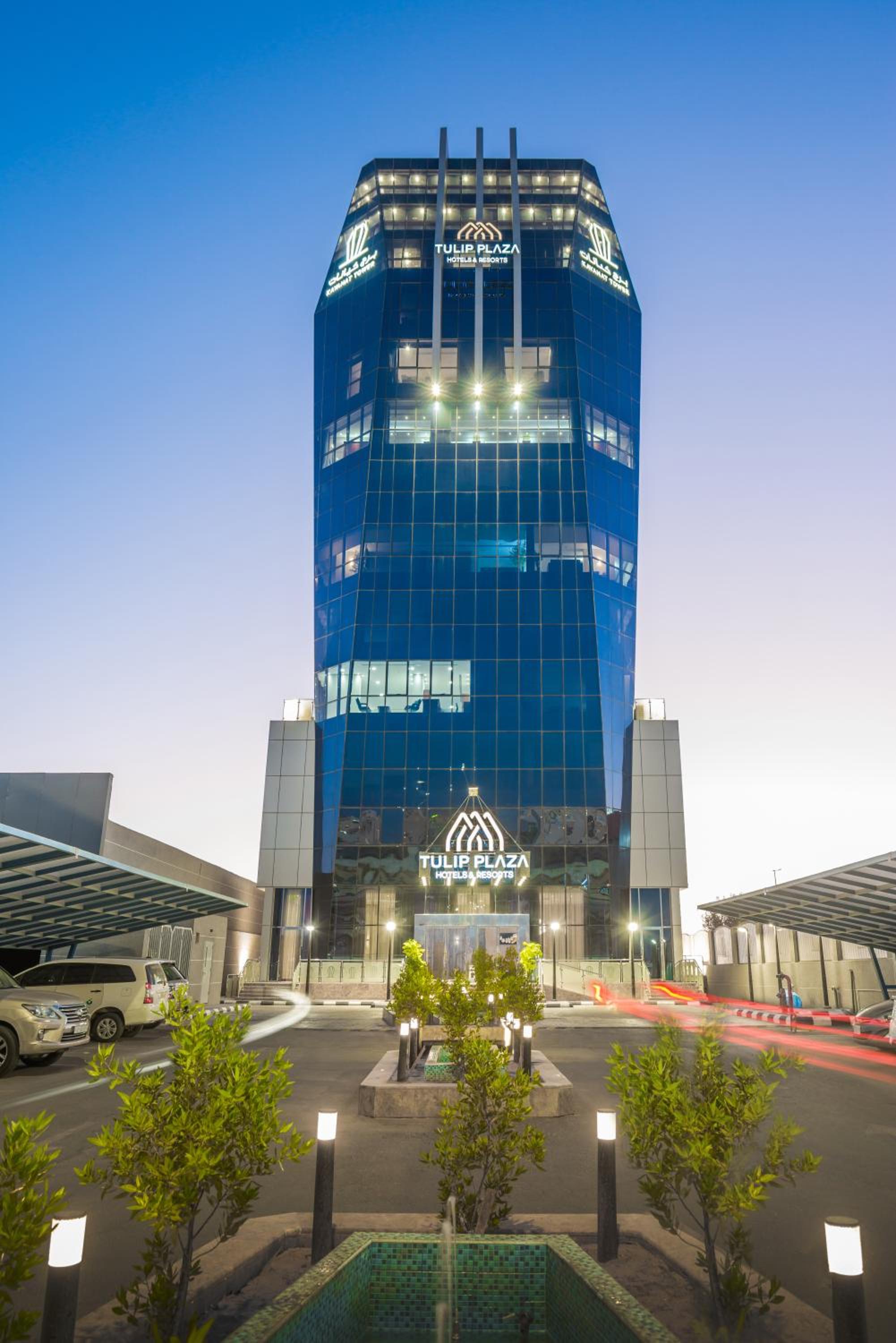 فندق توليب بلازا(Tulip Plaza Sakaka) 1/36