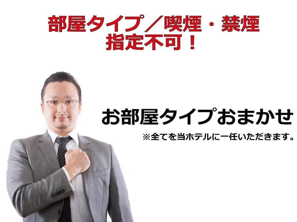 Kuretake Inn Central Hamamatsu 14/50