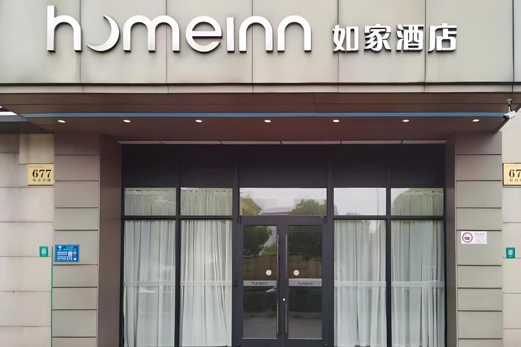 Home Inn Neo (Shanghai Songjiang Songwei North Road Branch) 2/54