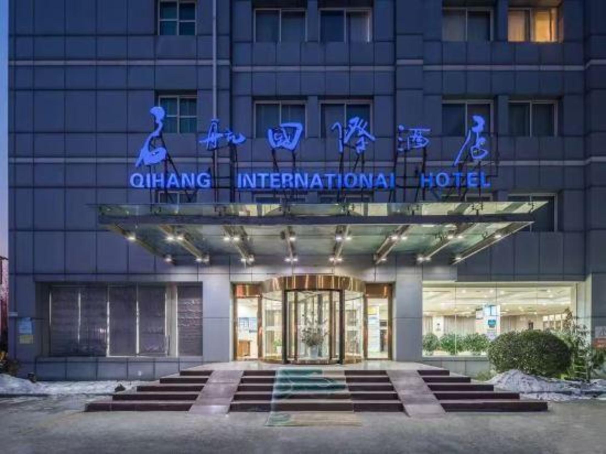 Beijing Qihang International Hotel 2/39