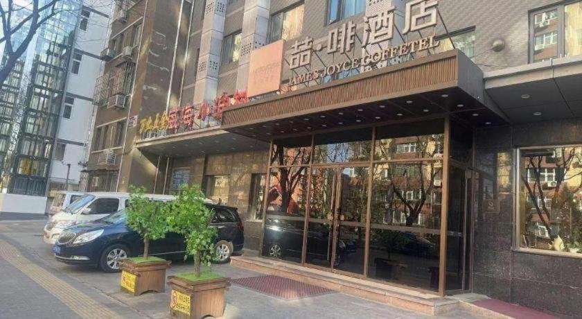 James Joyce Coffetel (Beijing Zhongguancun Renmin University Metro Station) 14/47