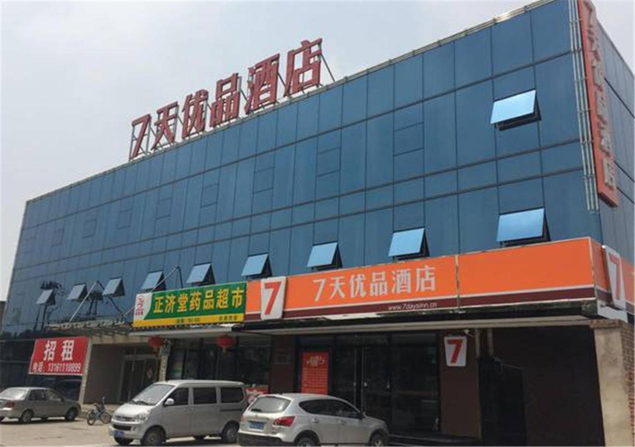 7 デイズ プレミアム 北京杜家坎園博 写真4